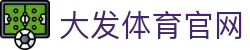 大发体育-大发体育OFFICIAL-Dafabet亚洲第一线上平台